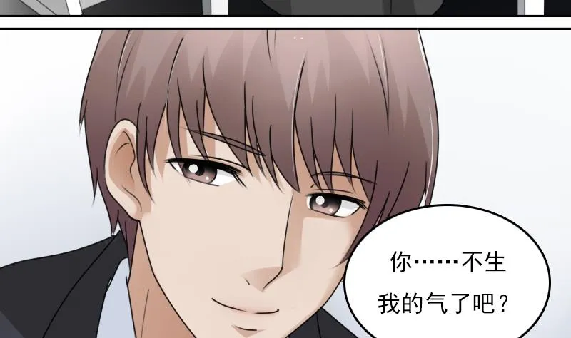 第69话 恶作剧 上 第10页