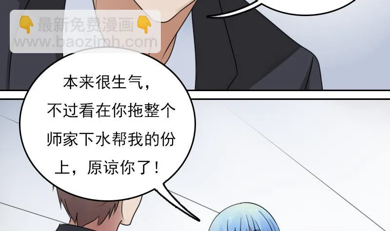 第69话 恶作剧 上 第11页