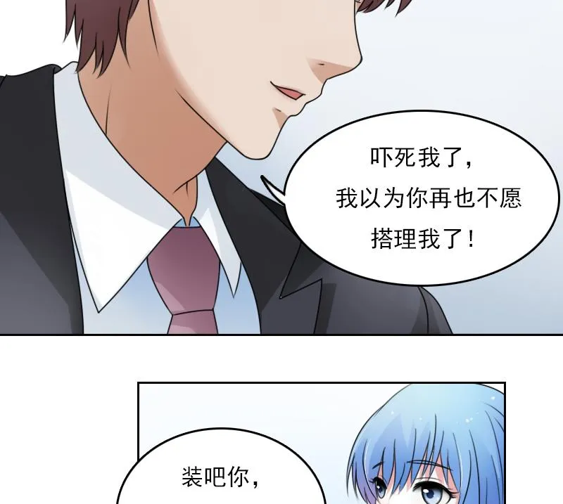 第69话 恶作剧 上 第13页