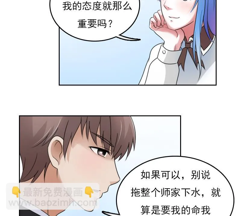 第69话 恶作剧 上 第14页