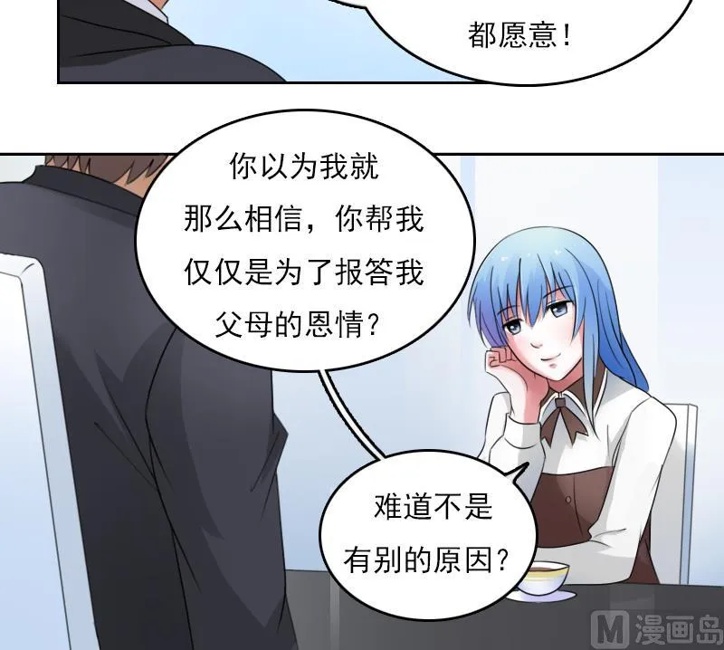 第69话 恶作剧 上 第15页