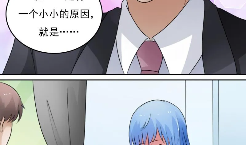 第69话 恶作剧 上 第17页