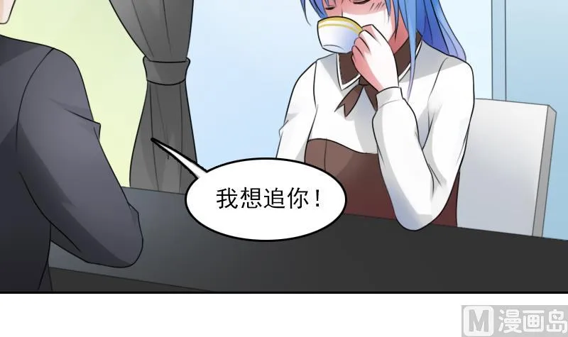 第69话 恶作剧 上 第18页