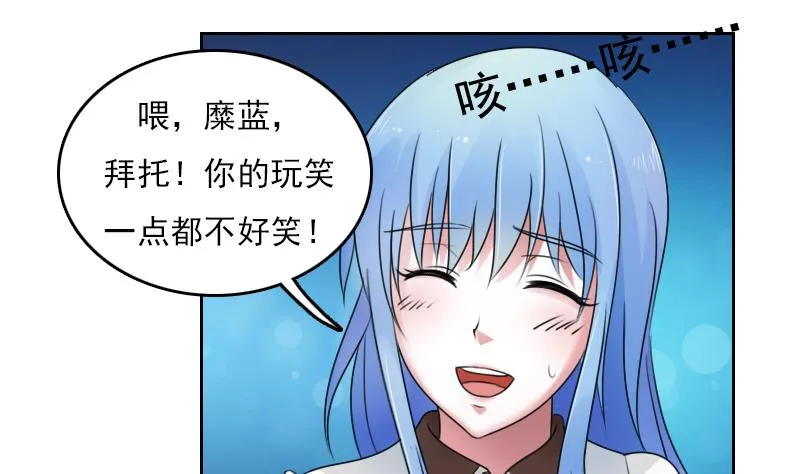 第69话 恶作剧 上 第20页