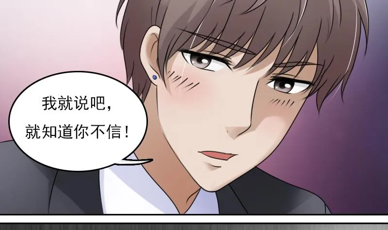 第69话 恶作剧 上 第22页