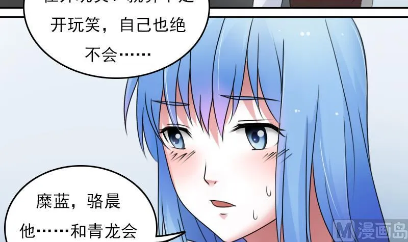 第69话 恶作剧 上 第24页