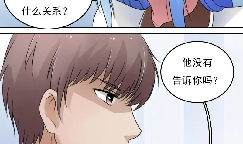 第69话 恶作剧 上 第25页