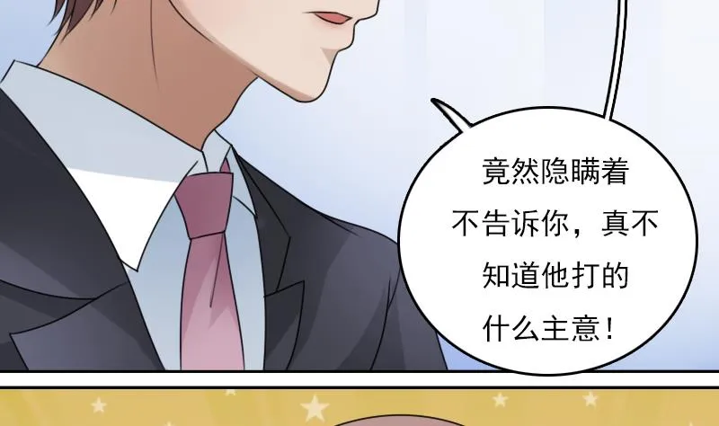 第69话 恶作剧 上 第26页