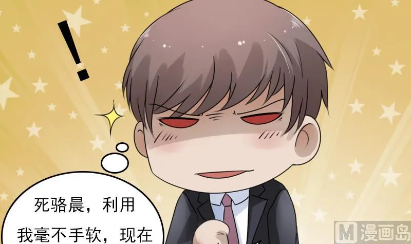 第69话 恶作剧 上 第27页