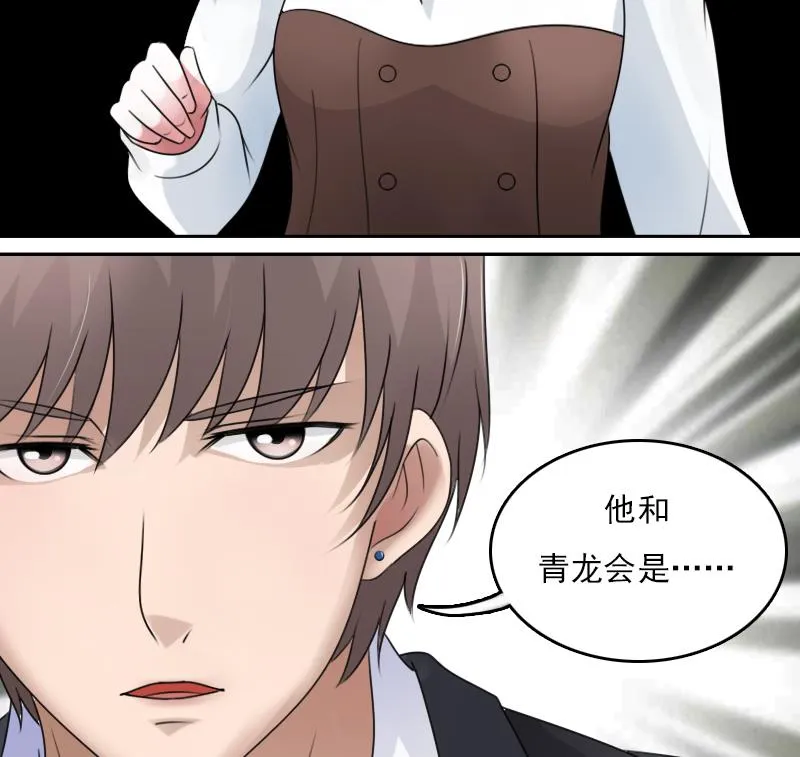 第69话 恶作剧 上 第29页