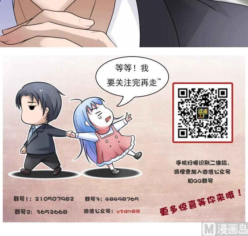 第69话 恶作剧 上 第30页