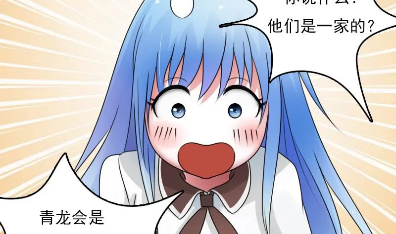 第69话 恶作剧 下 第2页