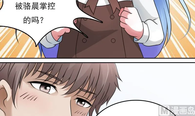 第69话 恶作剧 下 第3页