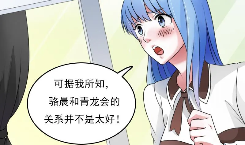 第69话 恶作剧 下 第5页