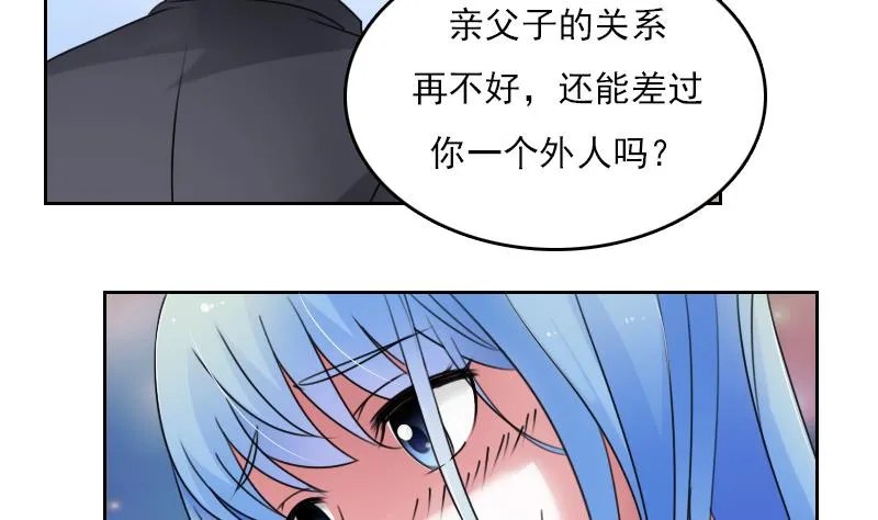 第69话 恶作剧 下 第7页