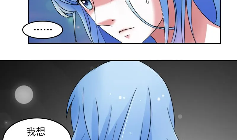 第69话 恶作剧 下 第8页