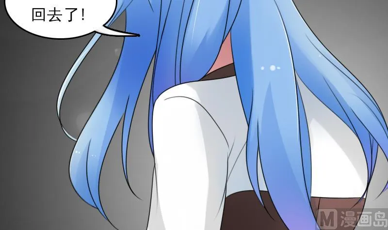 第69话 恶作剧 下 第9页
