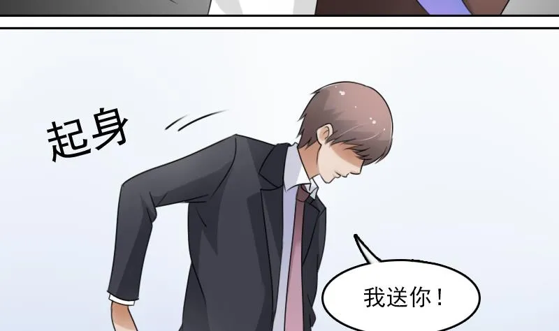 第69话 恶作剧 下 第10页