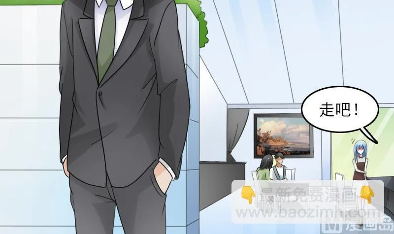 第69话 恶作剧 下 第12页
