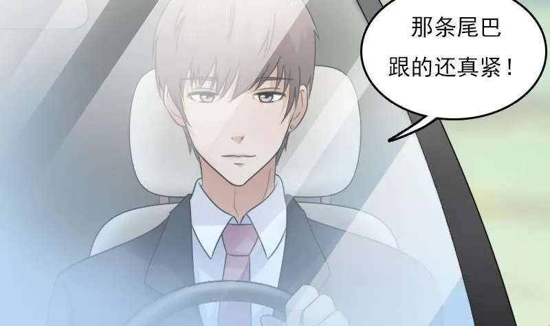 第69话 恶作剧 下 第23页