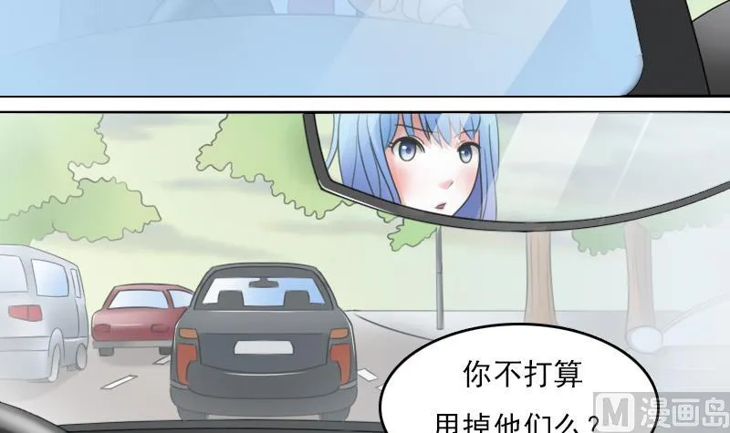 第69话 恶作剧 下 第24页