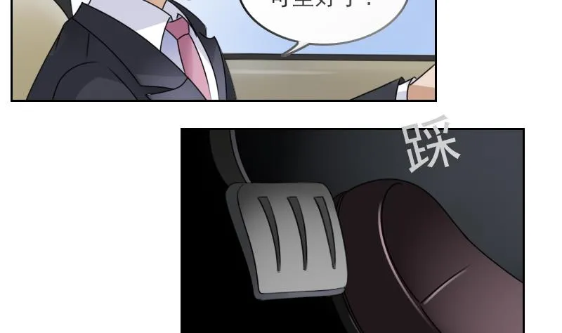 第69话 恶作剧 下 第26页