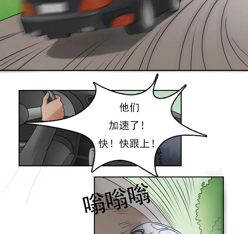 第69话 恶作剧 下 第28页