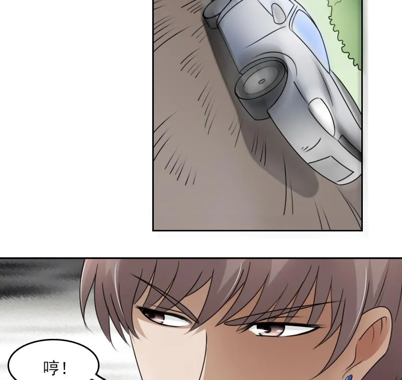 第69话 恶作剧 下 第29页