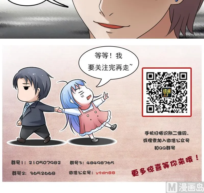 第69话 恶作剧 下 第30页