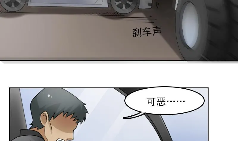 第70话 线索 上 第17页