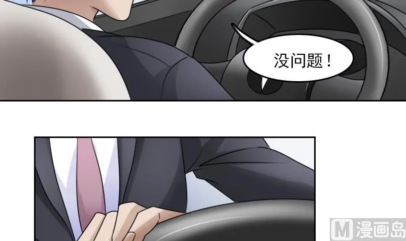 第70话 线索 上 第21页