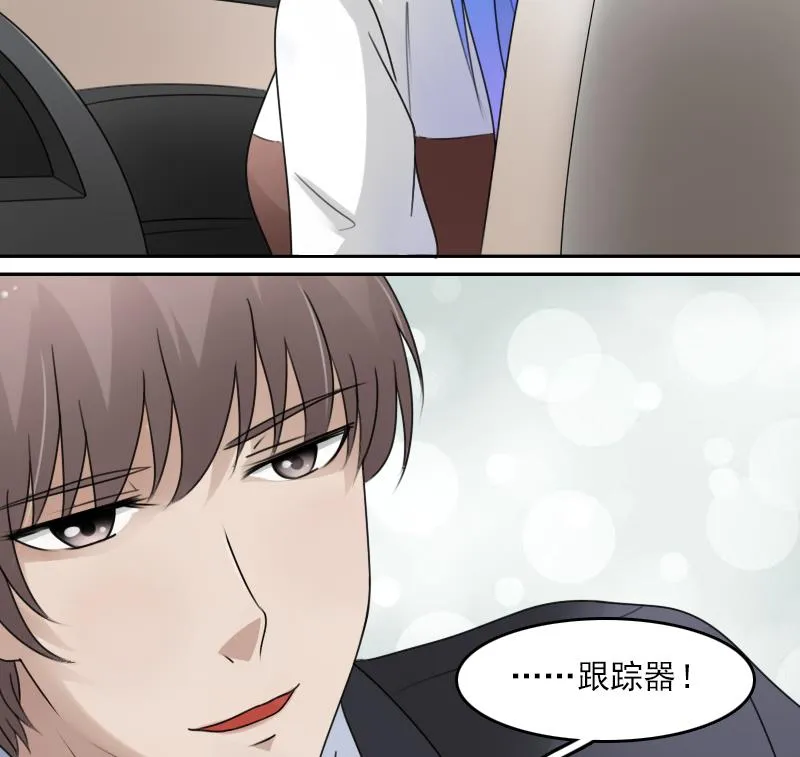 第70话 线索 上 第29页