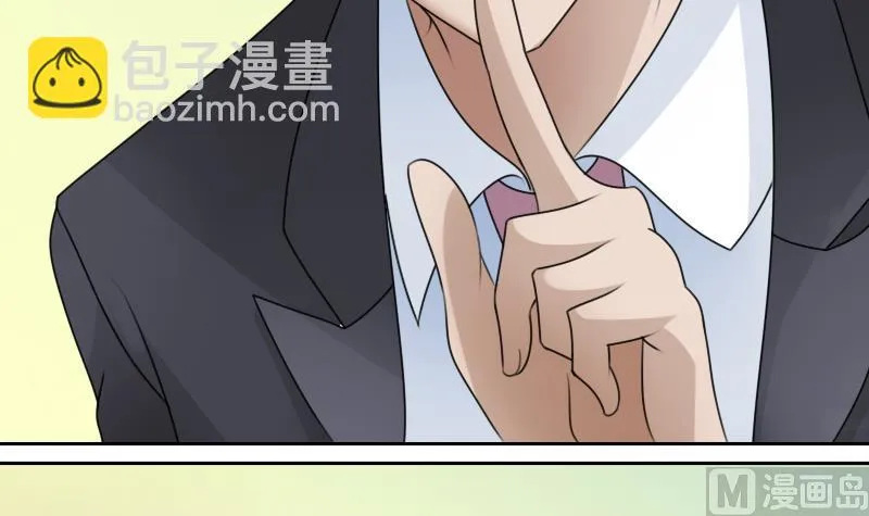 第70话 线索 下 第3页