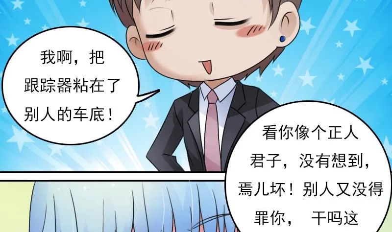 第70话 线索 下 第7页