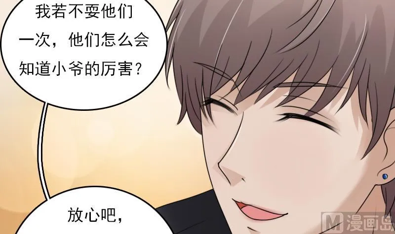 第70话 线索 下 第9页