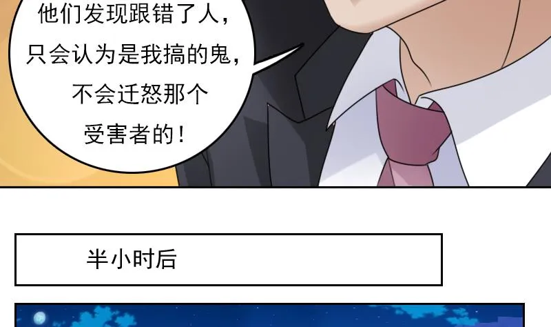 第70话 线索 下 第10页