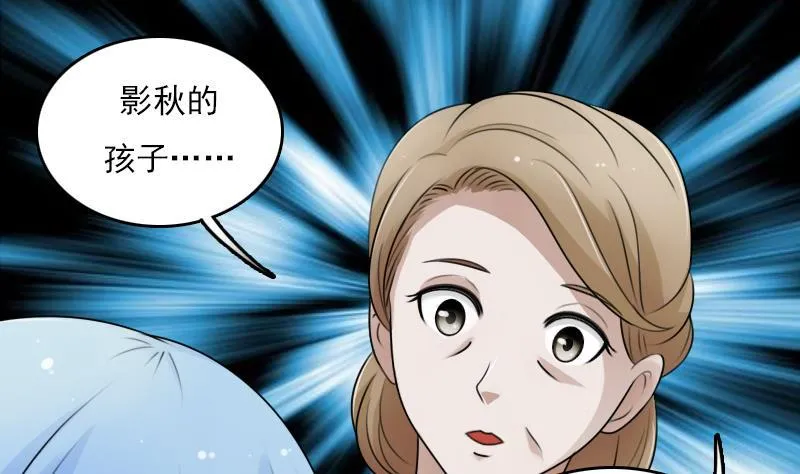 第70话 线索 下 第16页