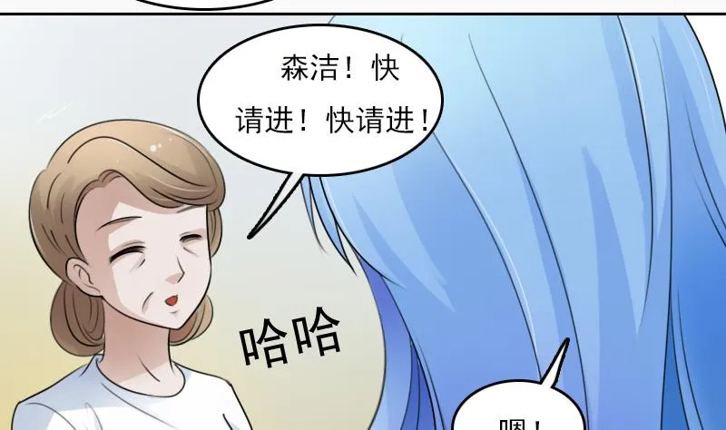 第70话 线索 下 第19页