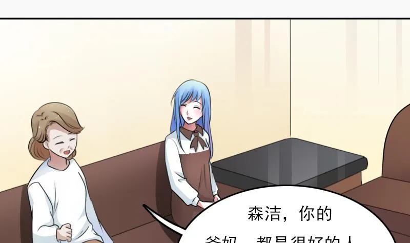 第70话 线索 下 第23页