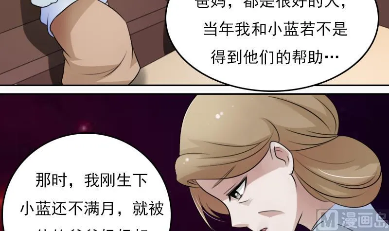 第70话 线索 下 第24页