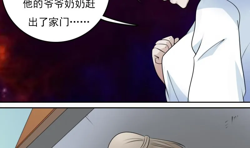 第70话 线索 下 第25页