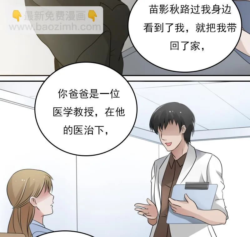 第70话 线索 下 第28页