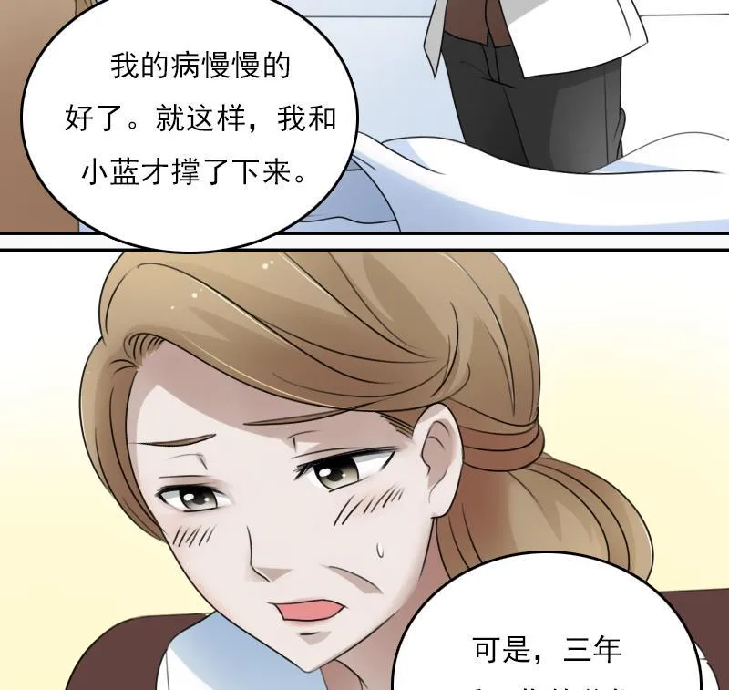 第70话 线索 下 第29页