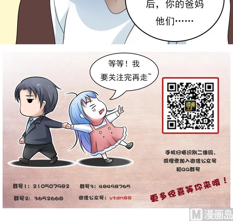 第70话 线索 下 第30页
