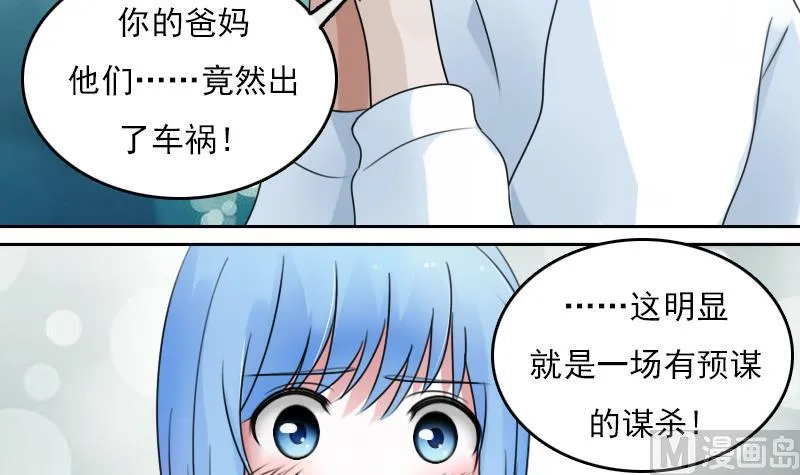 第71话 认祖归宗 上 第3页