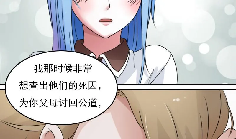 第71话 认祖归宗 上 第4页