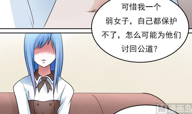 第71话 认祖归宗 上 第6页