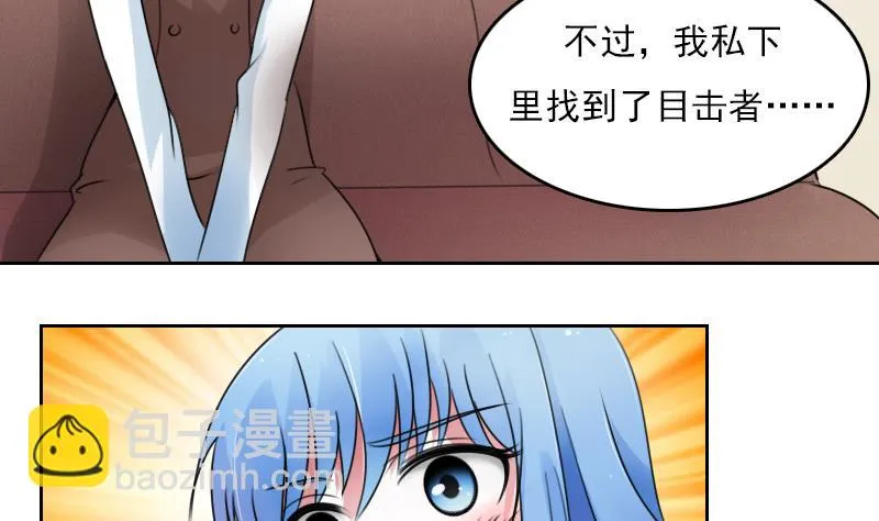 第71话 认祖归宗 上 第7页