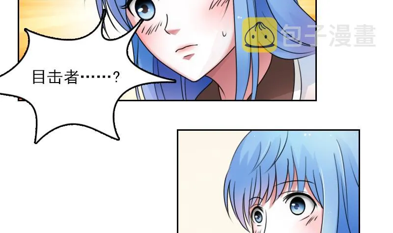 第71话 认祖归宗 上 第8页
