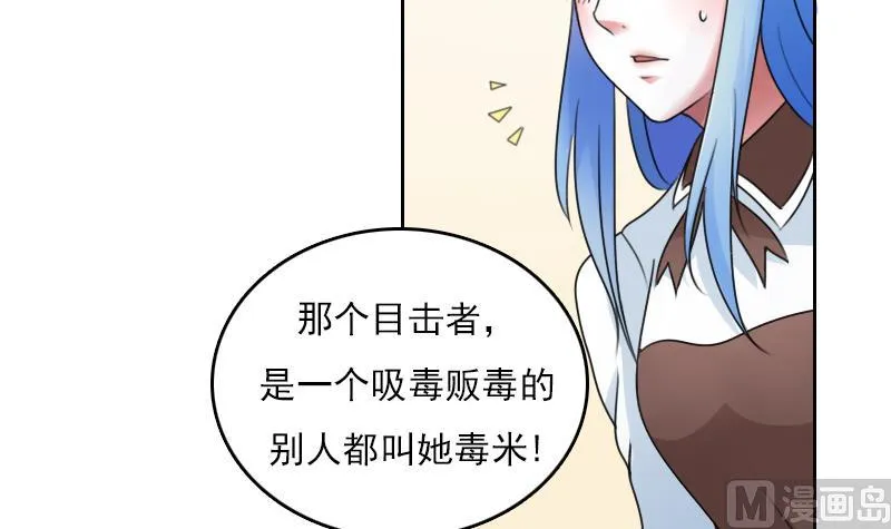 第71话 认祖归宗 上 第9页
